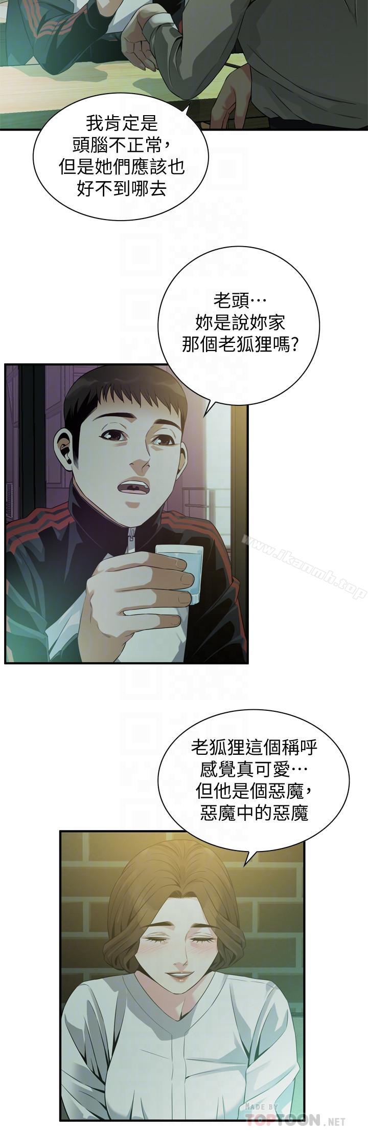 4P - 偷窥（全集无删减）