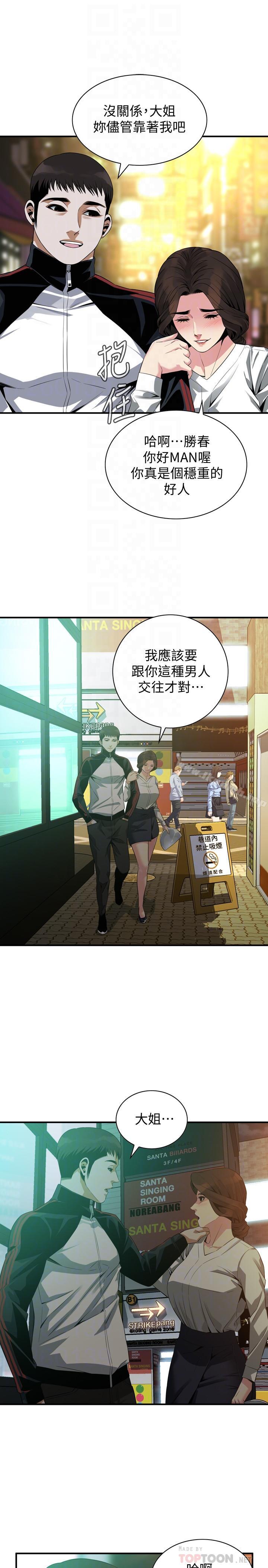 8P - 偷窥（全集无删减）