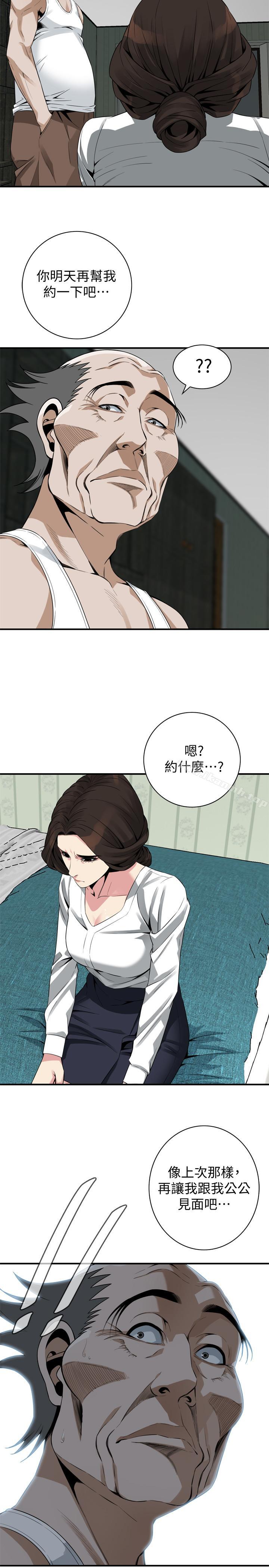 25P - 偷窥（全集无删减）