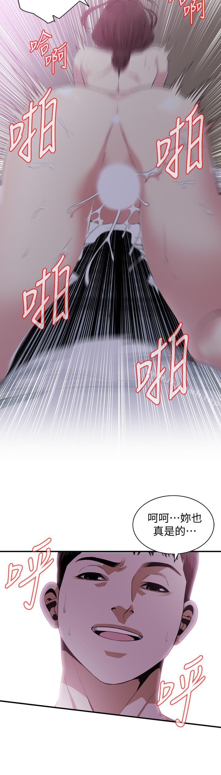5P - 偷窥（全集无删减）