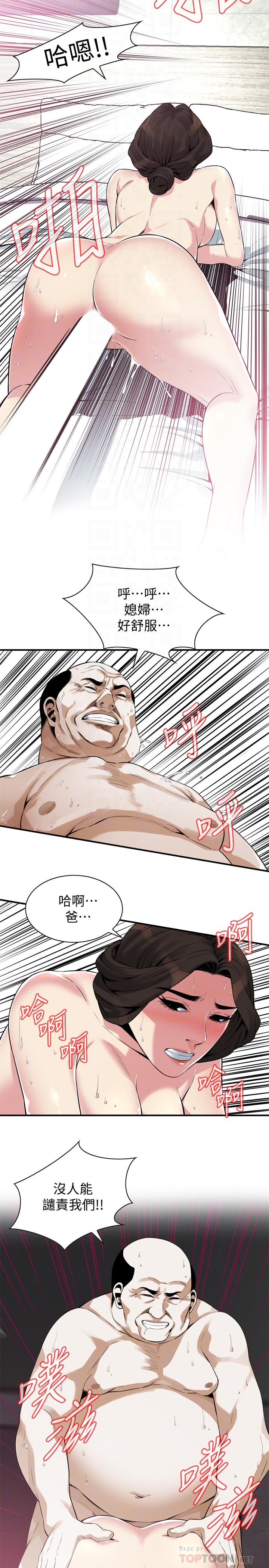 12P - 偷窥（全集无删减）