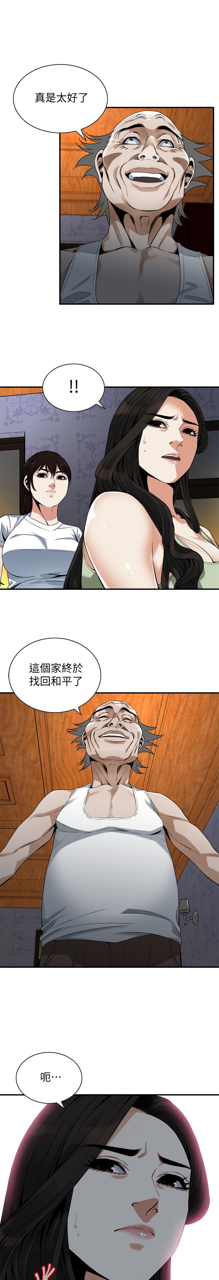 23P - 偷窥（全集无删减）
