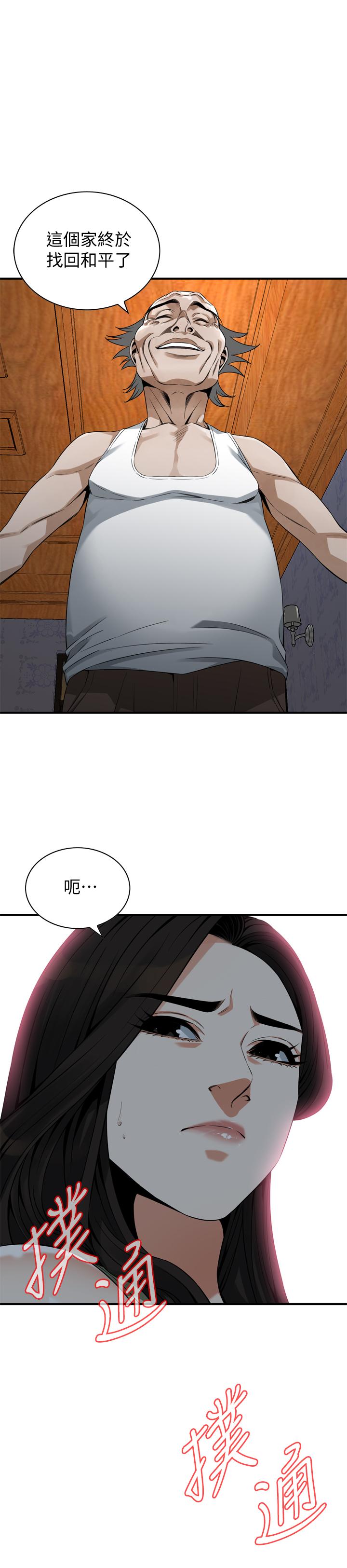 1P - 偷窥（全集无删减）