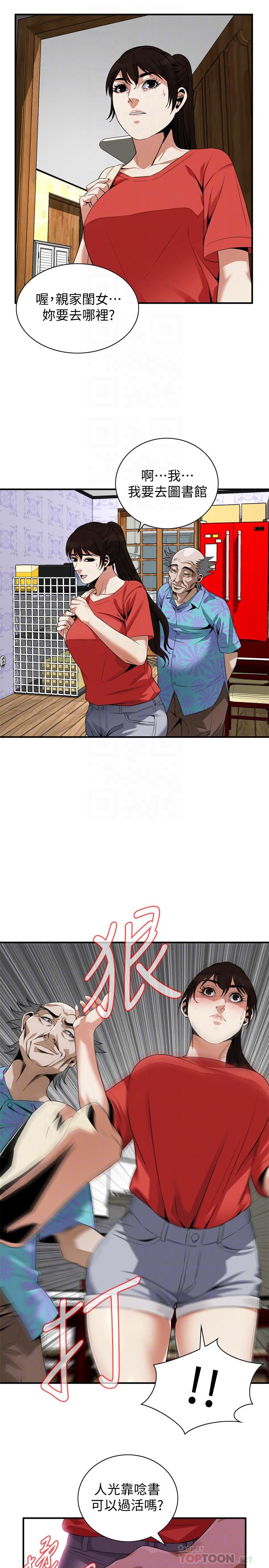 12P - 偷窥（全集无删减）