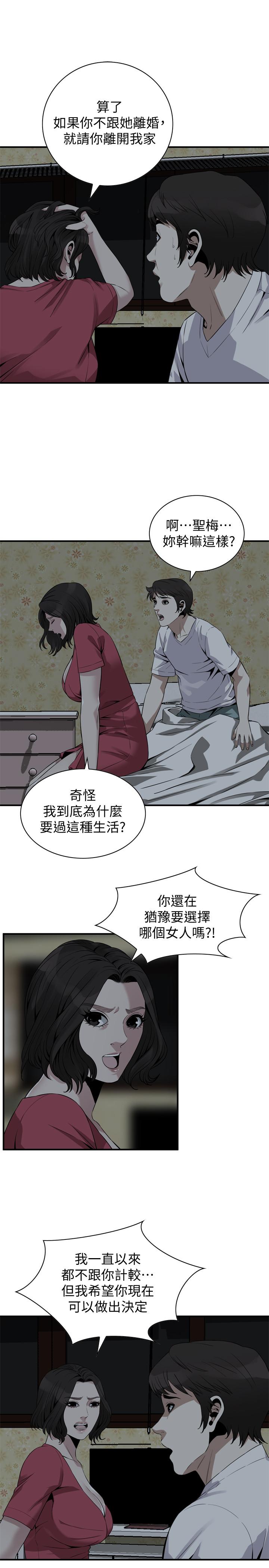 5P - 偷窥（全集无删减）