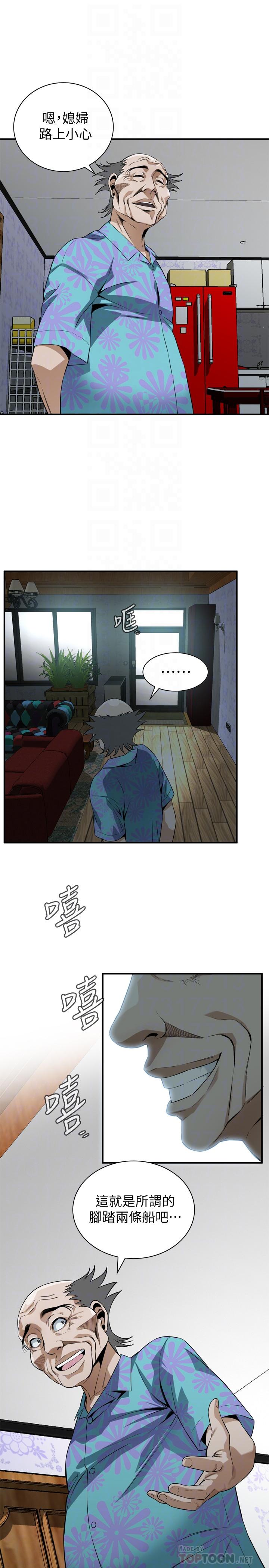 8P - 偷窥（全集无删减）