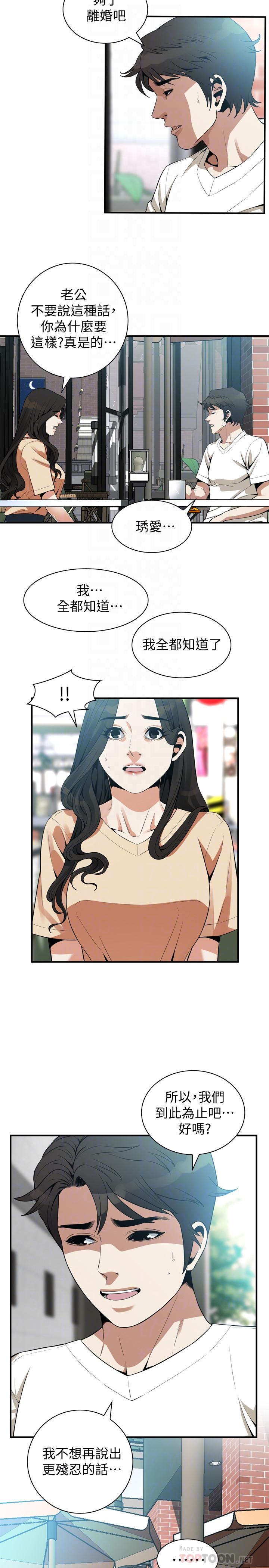 4P - 偷窥（全集无删减）