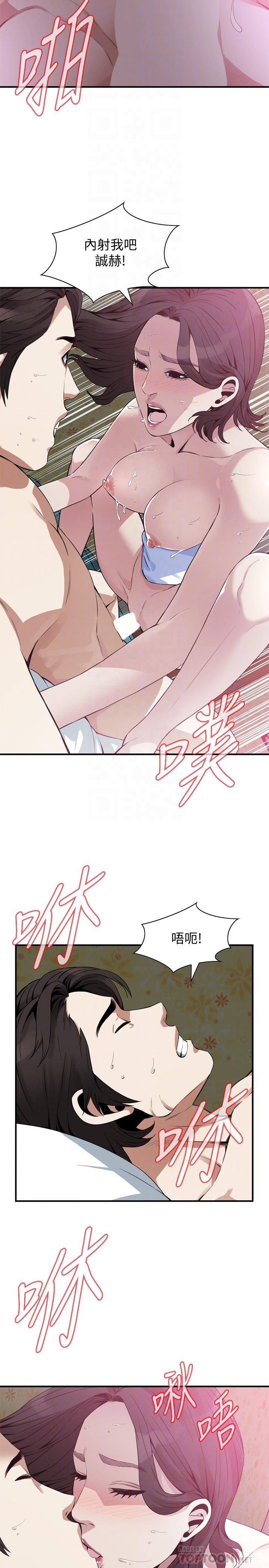 12P - 偷窥（全集无删减）