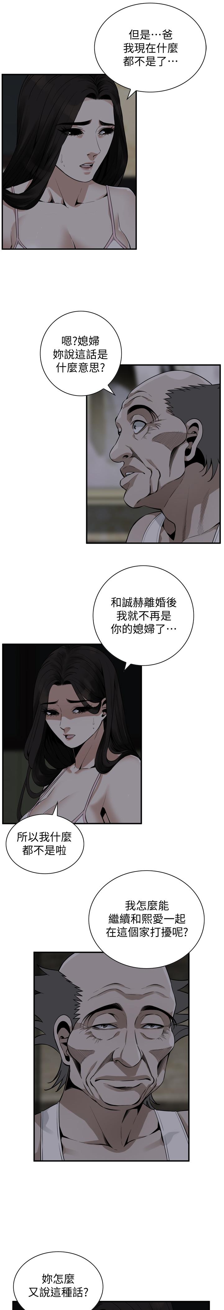 3P - 偷窥（全集无删减）