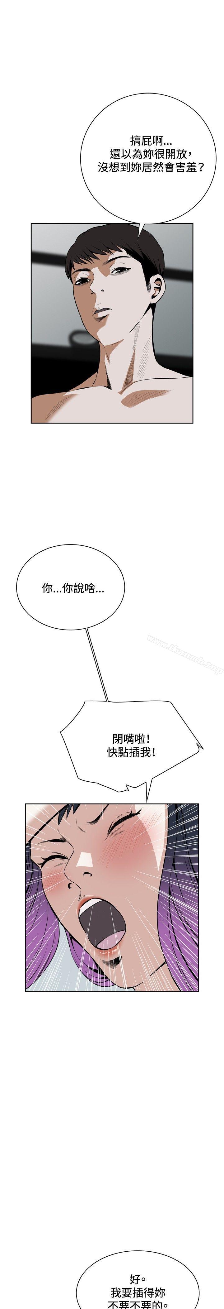28P - 偷窥（全集无删减）