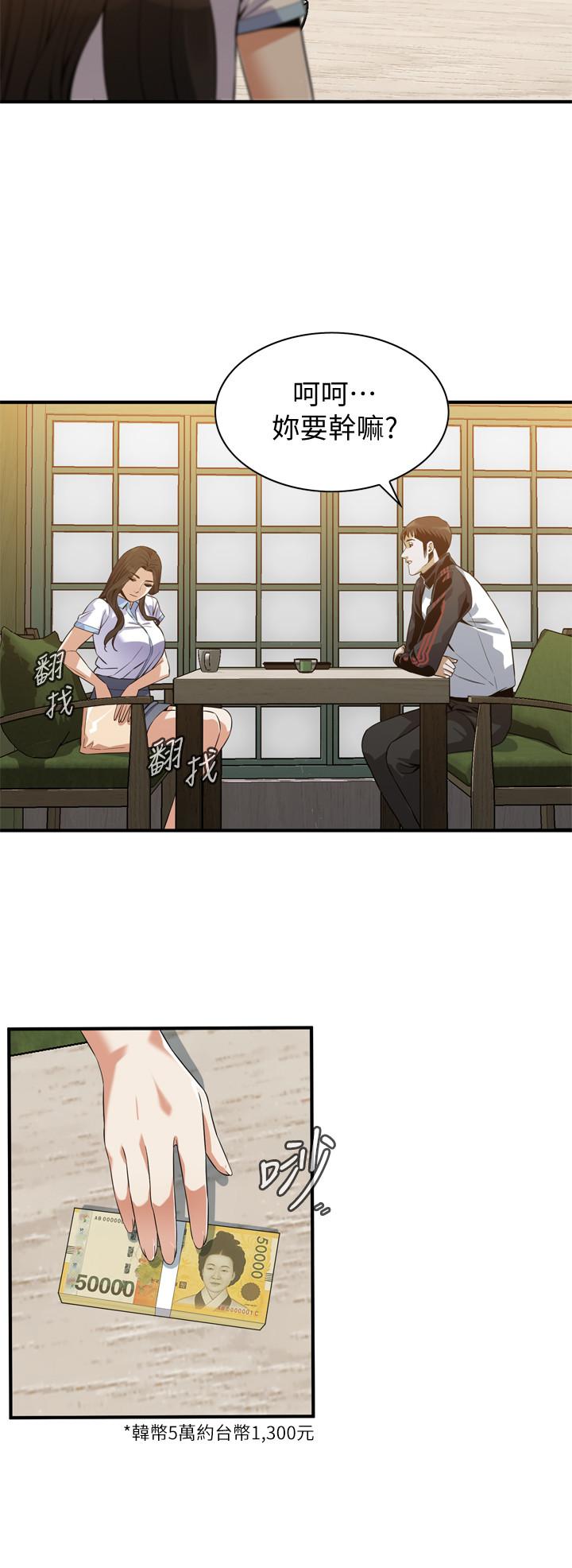 23P - 偷窥（全集无删减）
