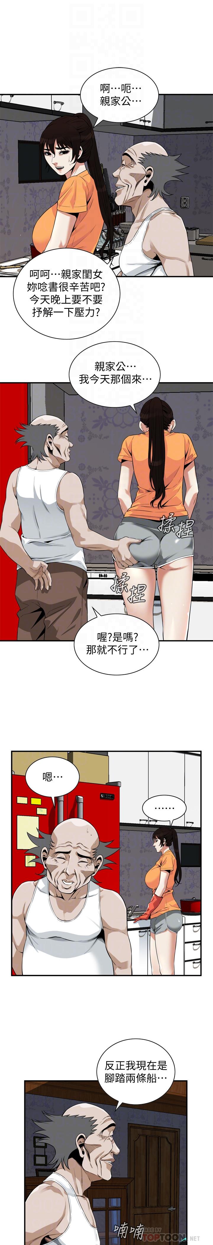 14P - 偷窥（全集无删减）