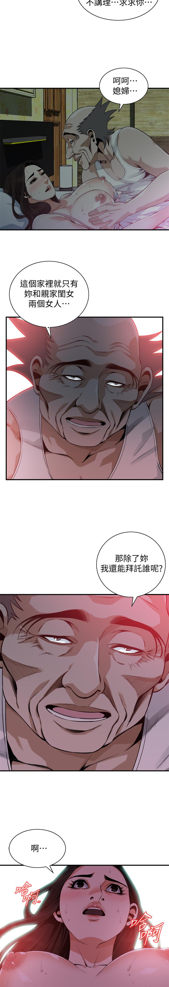 21P - 偷窥（全集无删减）