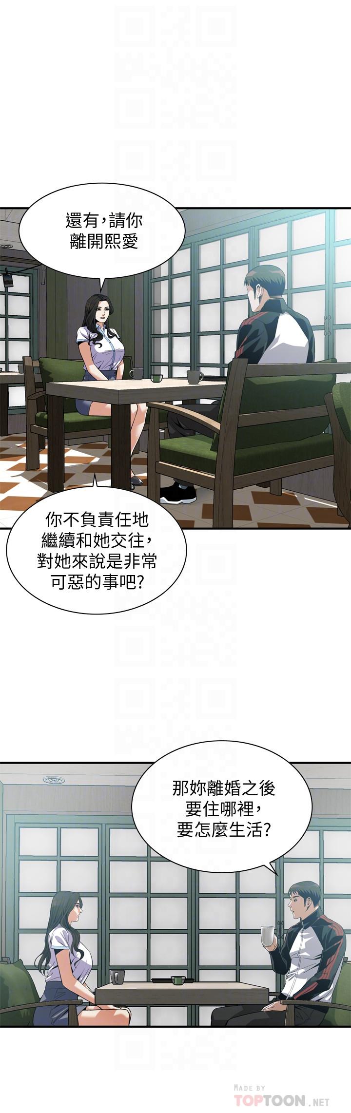 4P - 偷窥（全集无删减）