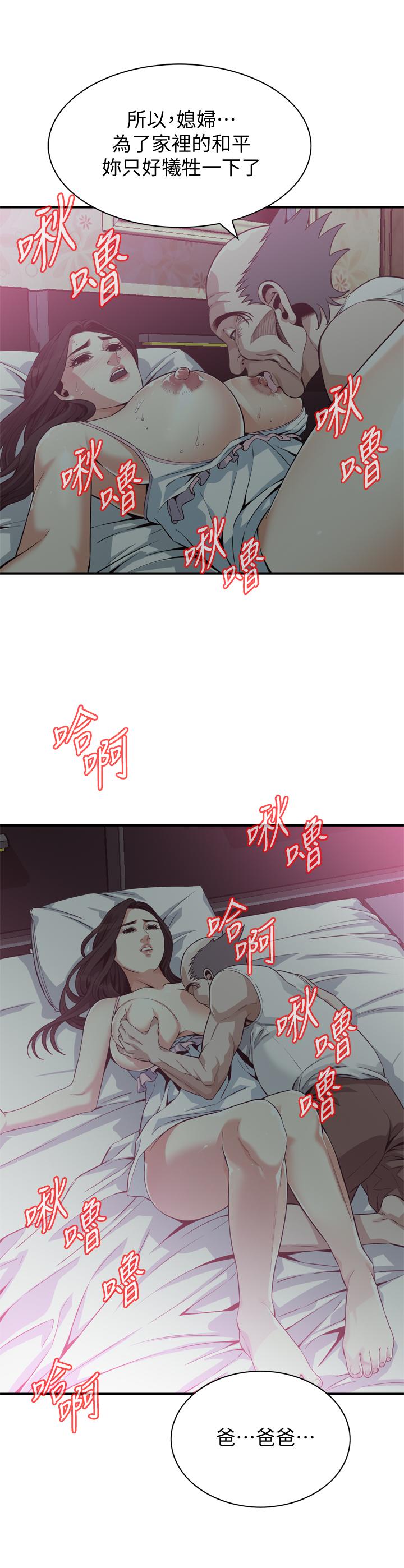 2P - 偷窥（全集无删减）