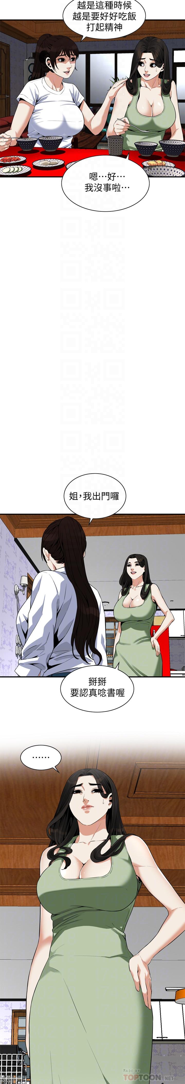 10P - 偷窥（全集无删减）