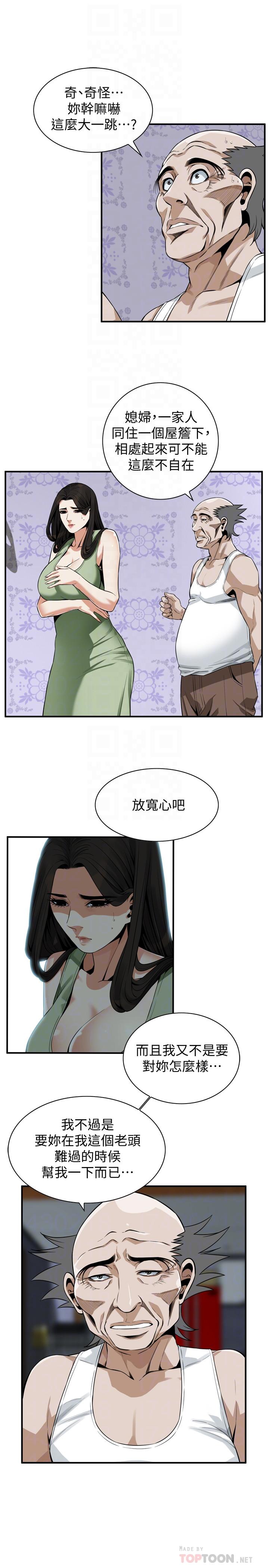 12P - 偷窥（全集无删减）