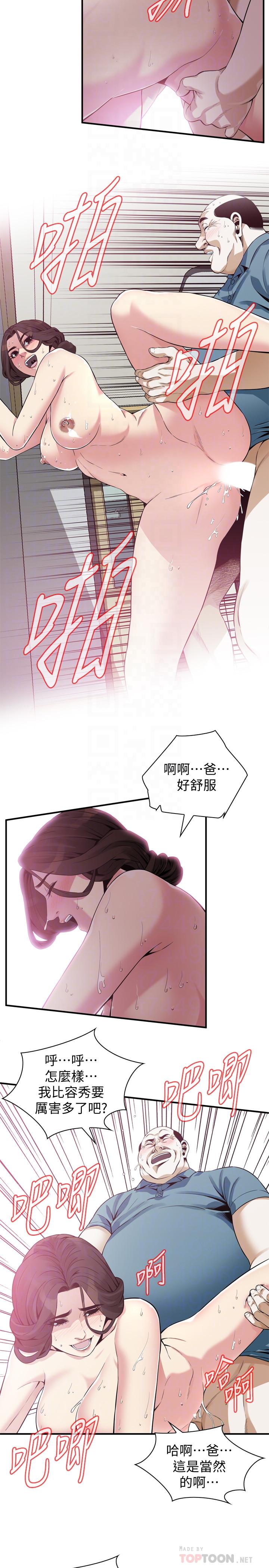 12P - 偷窥（全集无删减）