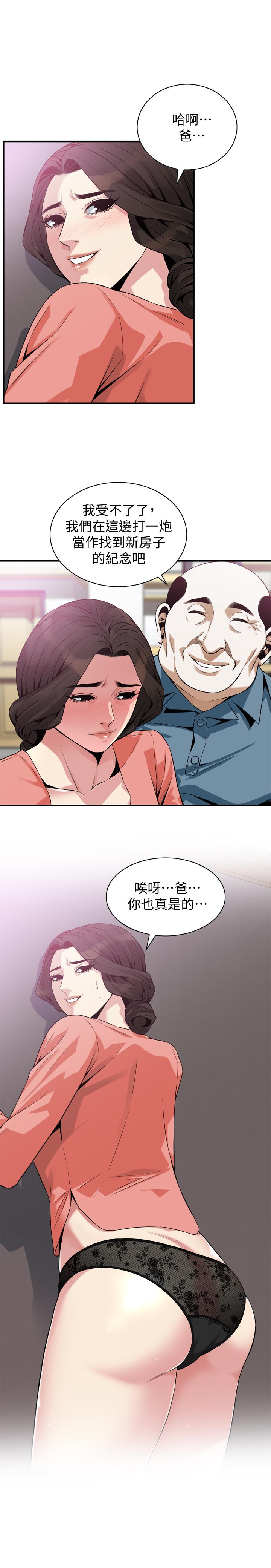 1P - 偷窥（全集无删减）