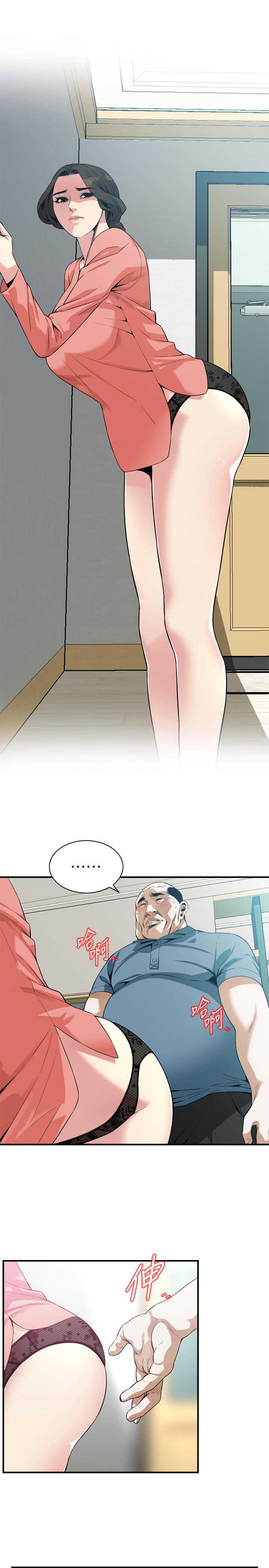 5P - 偷窥（全集无删减）