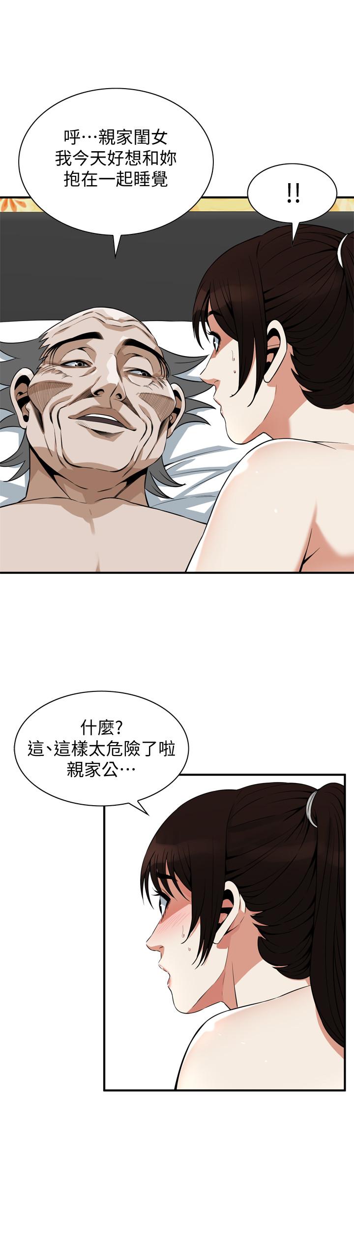 22P - 偷窥（全集无删减）