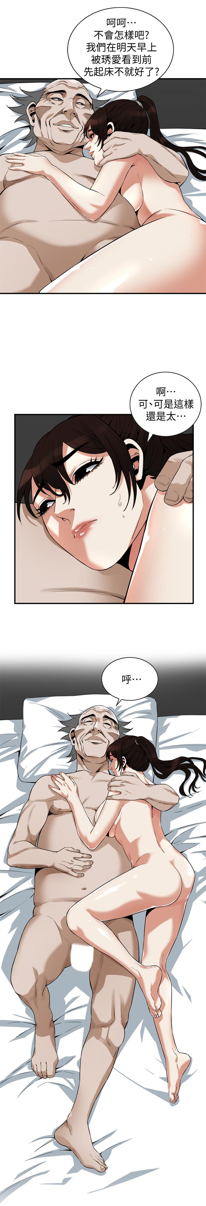23P - 偷窥（全集无删减）