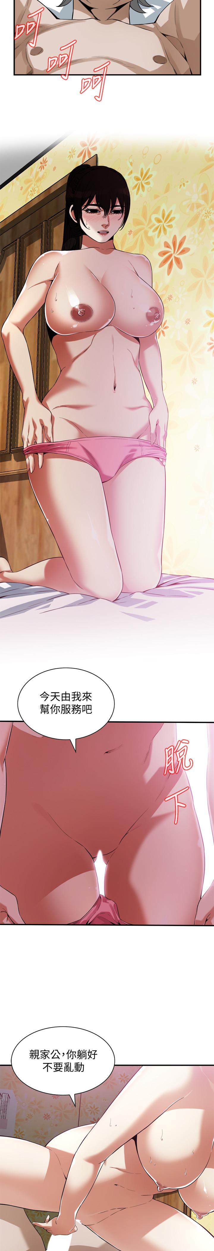 9P - 偷窥（全集无删减）