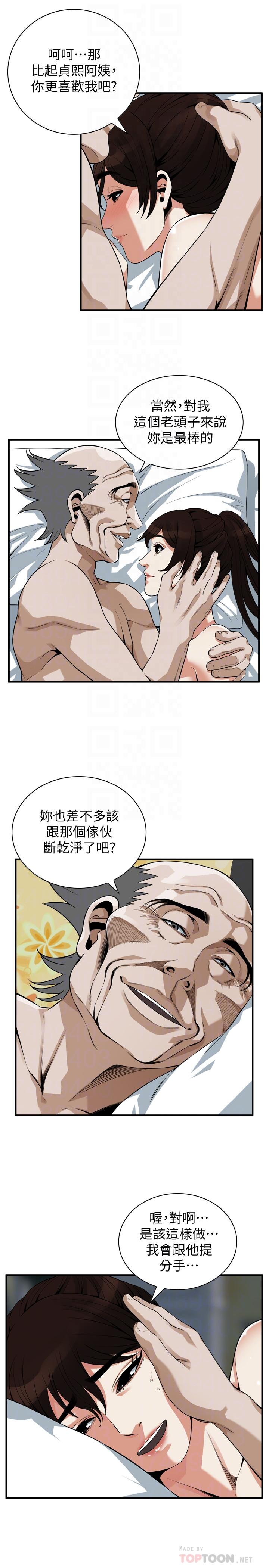 6P - 偷窥（全集无删减）