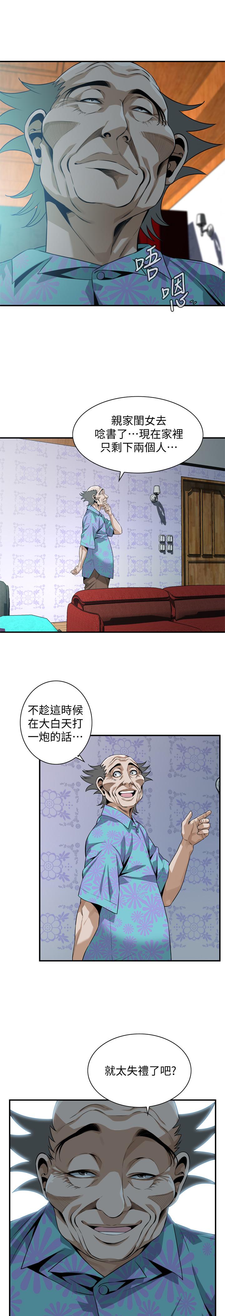 9P - 偷窥（全集无删减）
