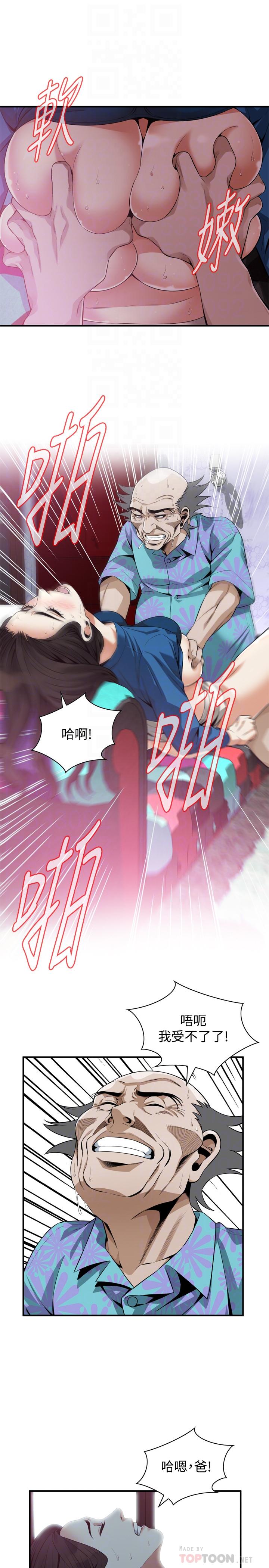 12P - 偷窥（全集无删减）