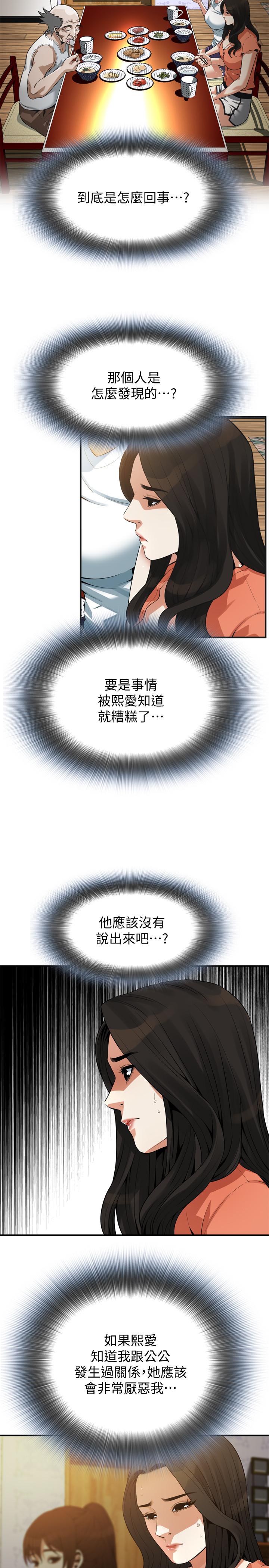 11P - 偷窥（全集无删减）