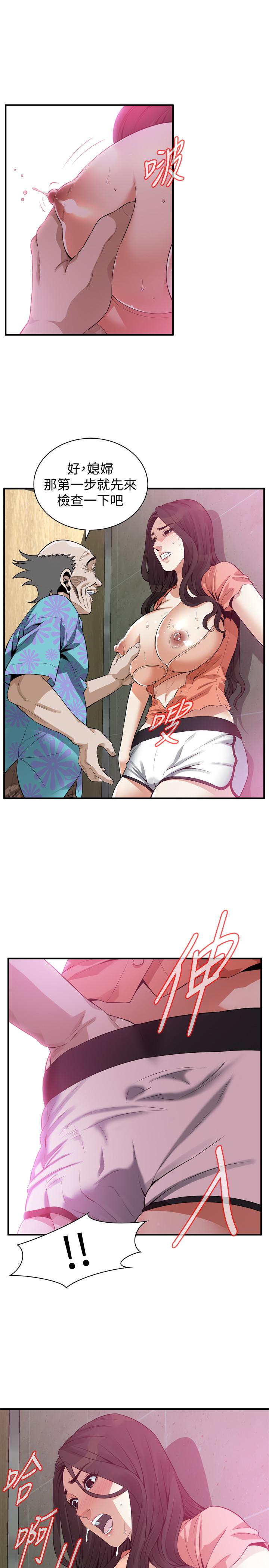 25P - 偷窥（全集无删减）