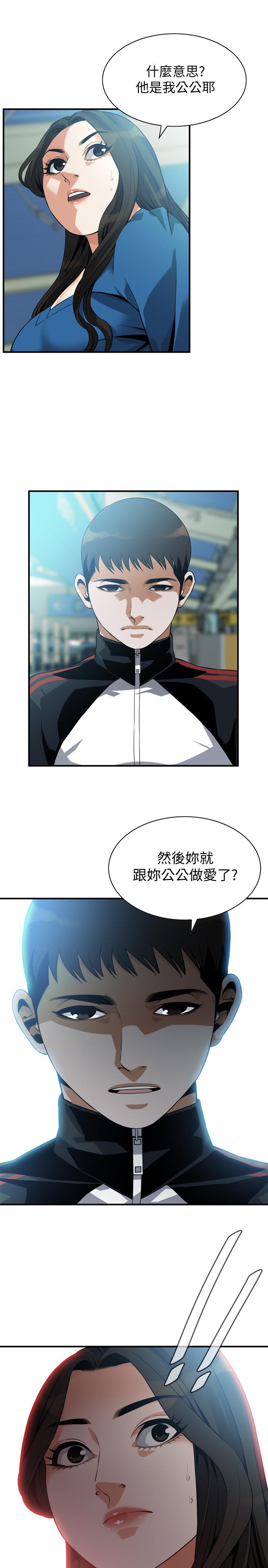 2P - 偷窥（全集无删减）