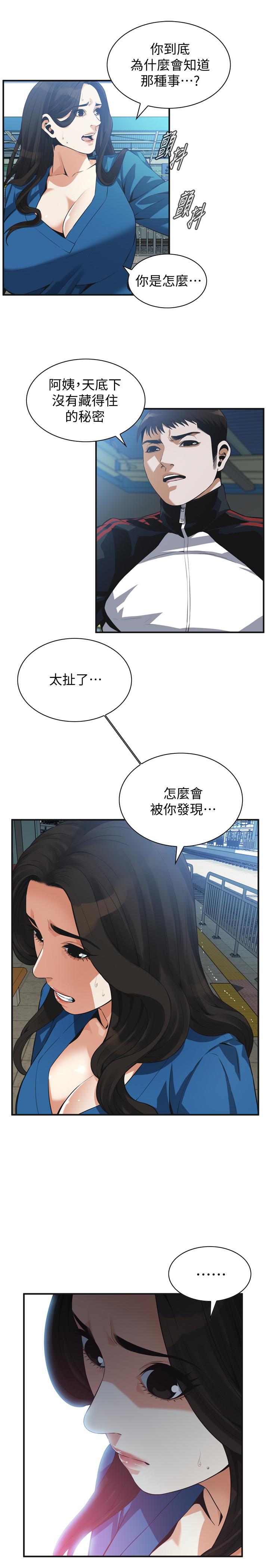 7P - 偷窥（全集无删减）