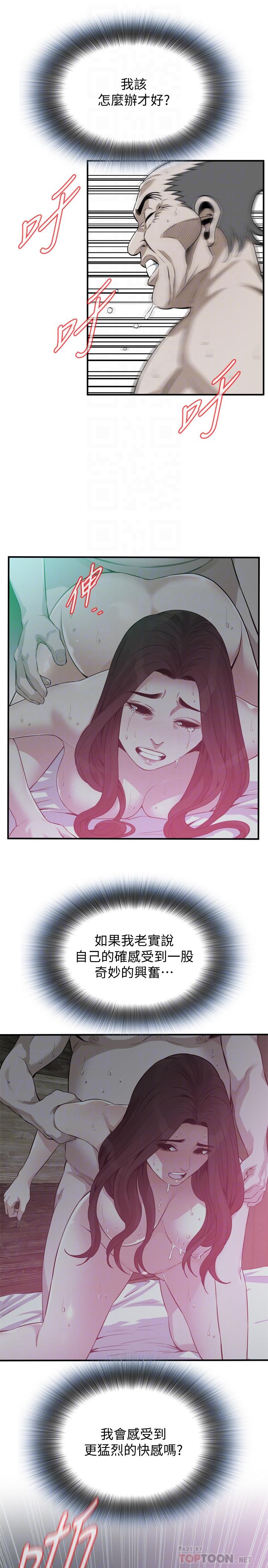 16P - 偷窥（全集无删减）