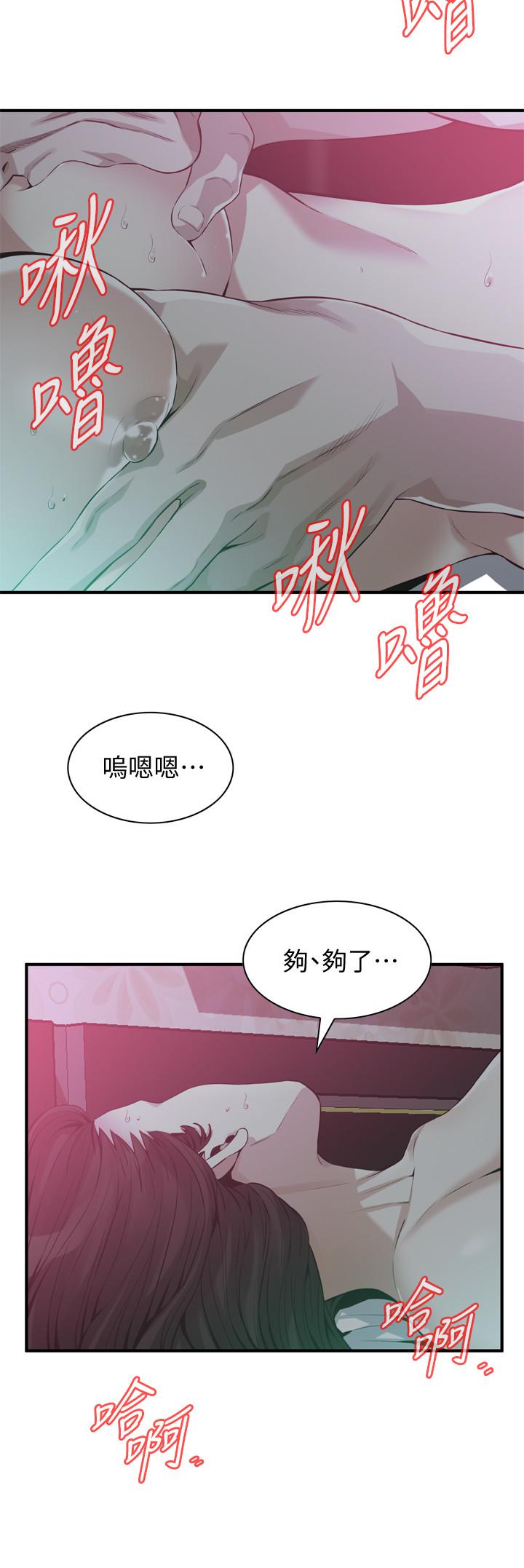 5P - 偷窥（全集无删减）