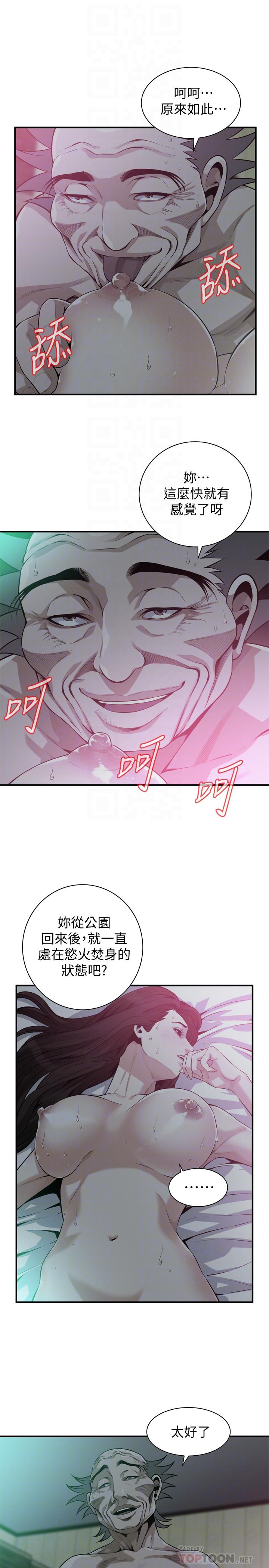6P - 偷窥（全集无删减）