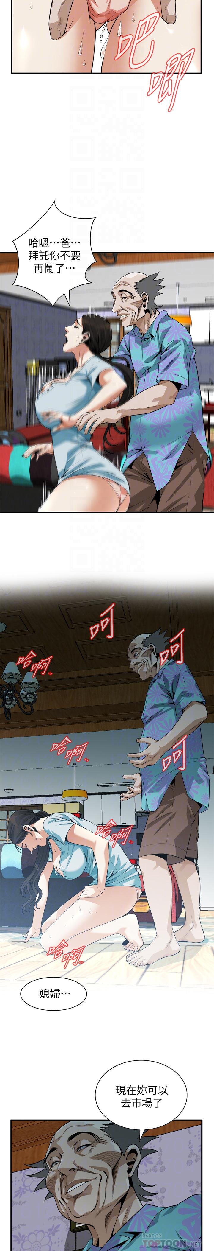 16P - 偷窥（全集无删减）