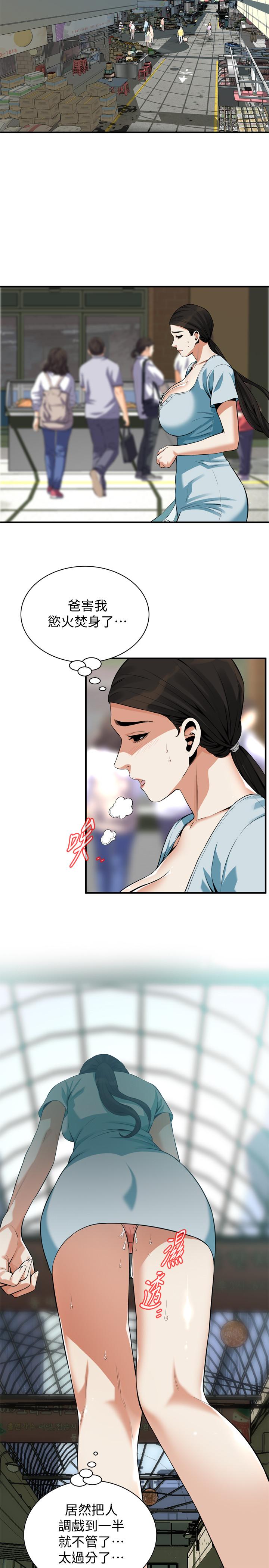 19P - 偷窥（全集无删减）
