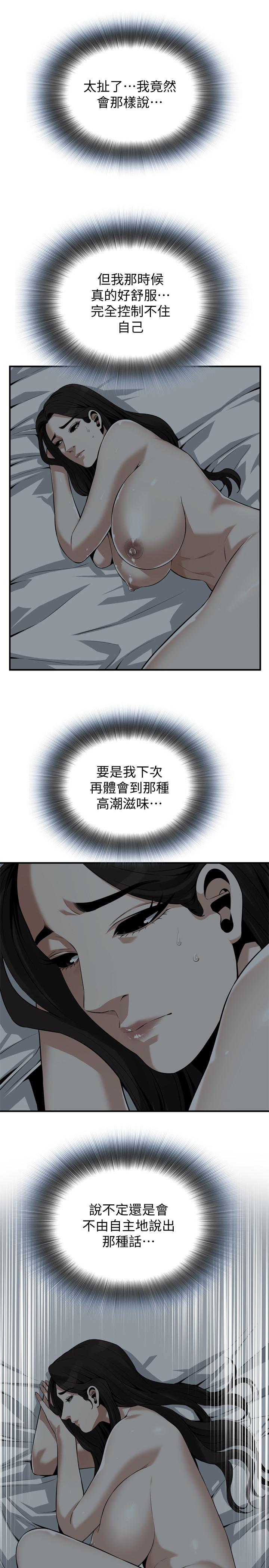 9P - 偷窥（全集无删减）