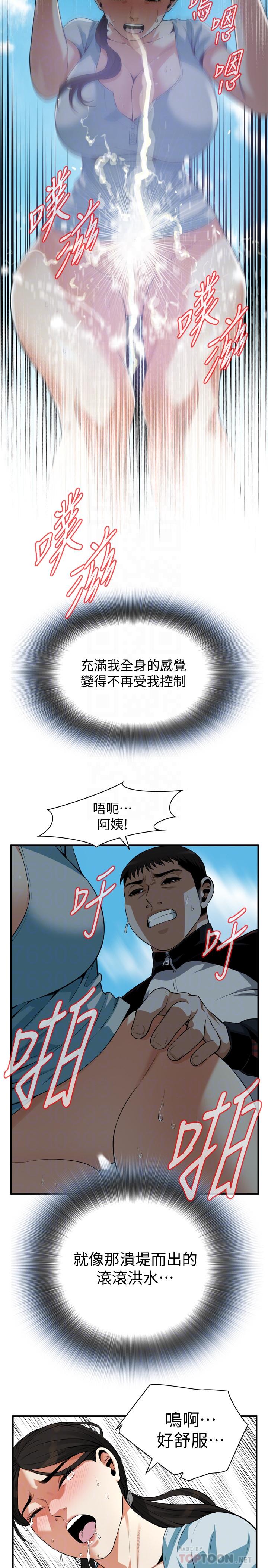 16P - 偷窥（全集无删减）