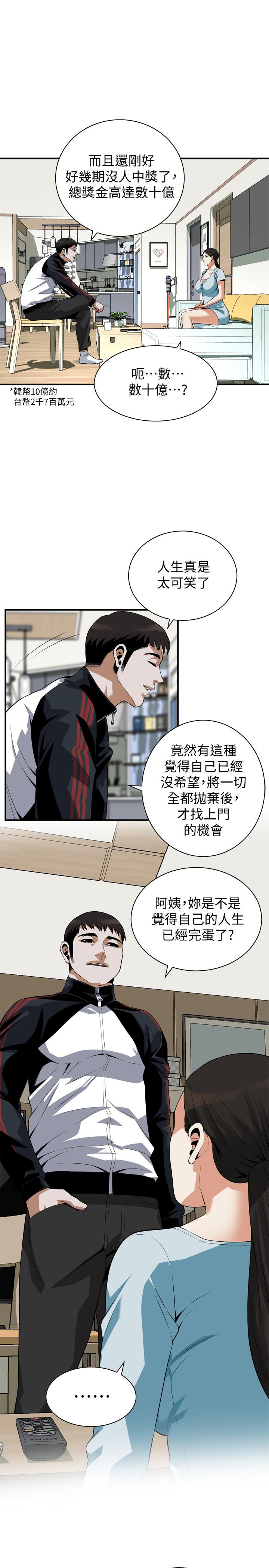 20P - 偷窥（全集无删减）