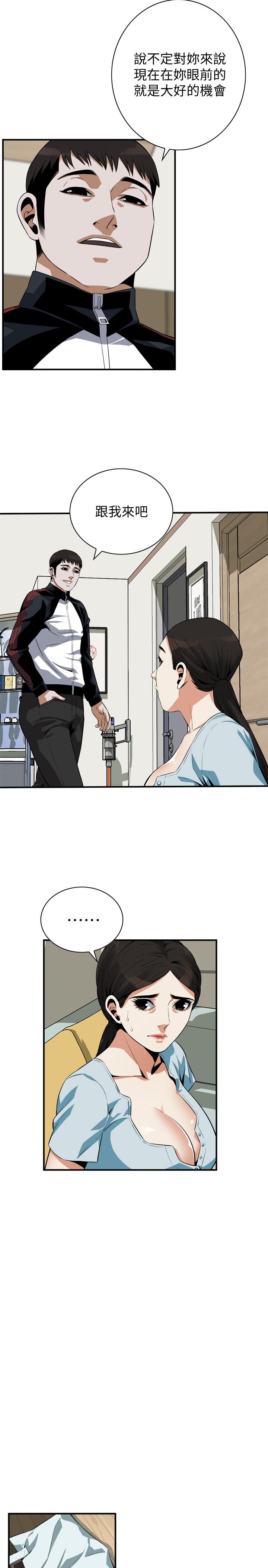 21P - 偷窥（全集无删减）