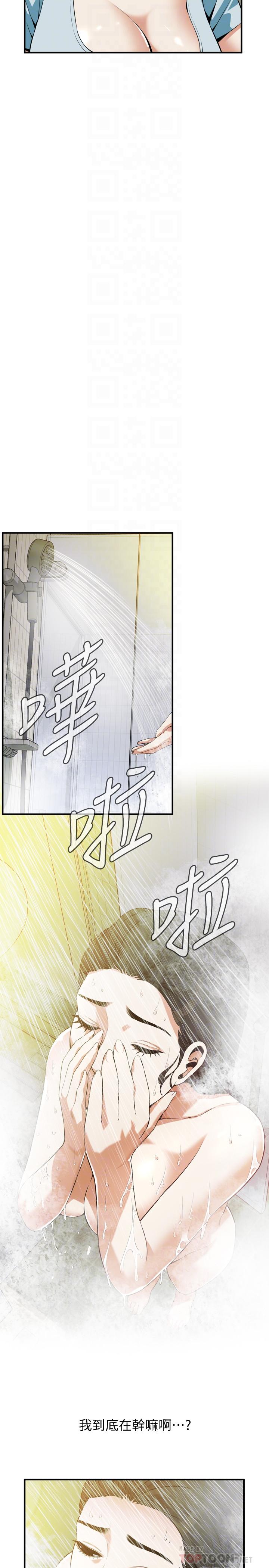 6P - 偷窥（全集无删减）