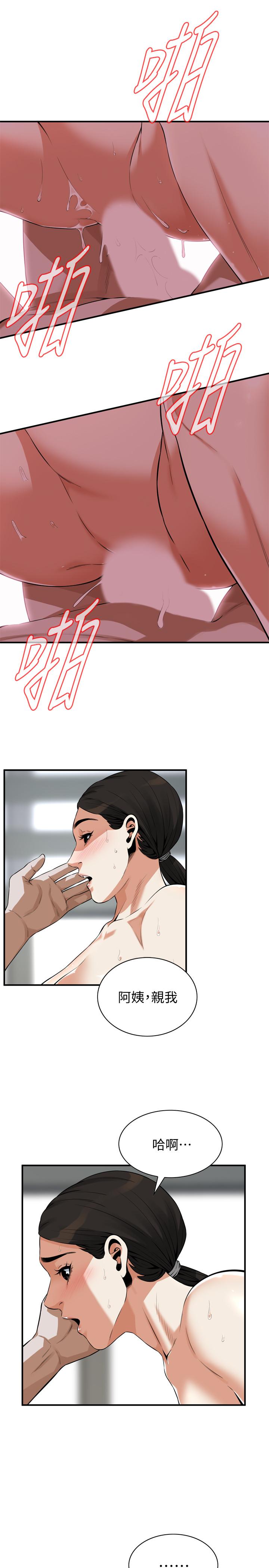9P - 偷窥（全集无删减）
