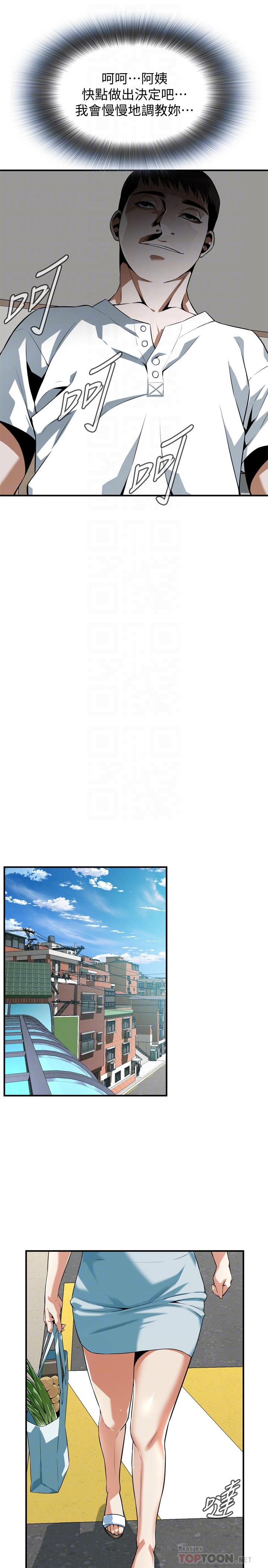 6P - 偷窥（全集无删减）