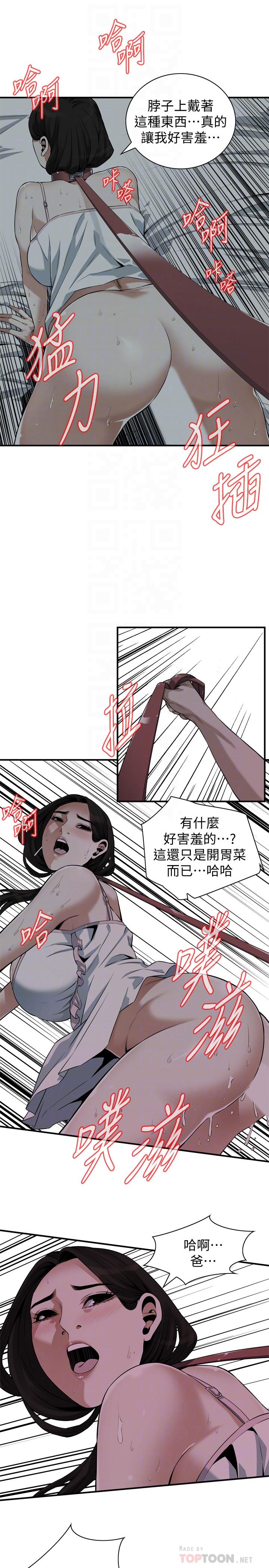 16P - 偷窥（全集无删减）