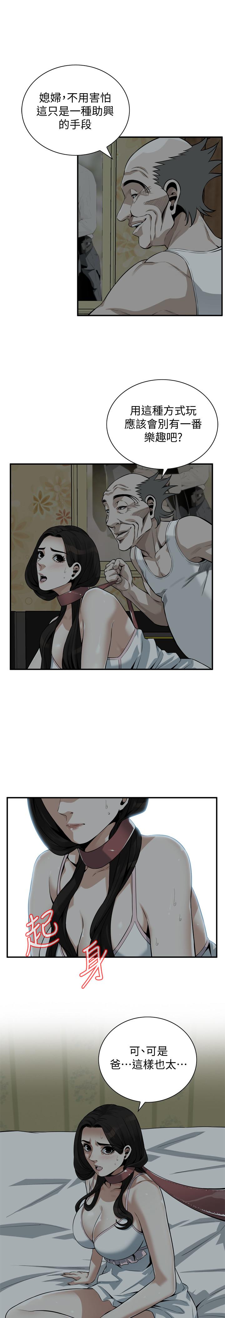 5P - 偷窥（全集无删减）