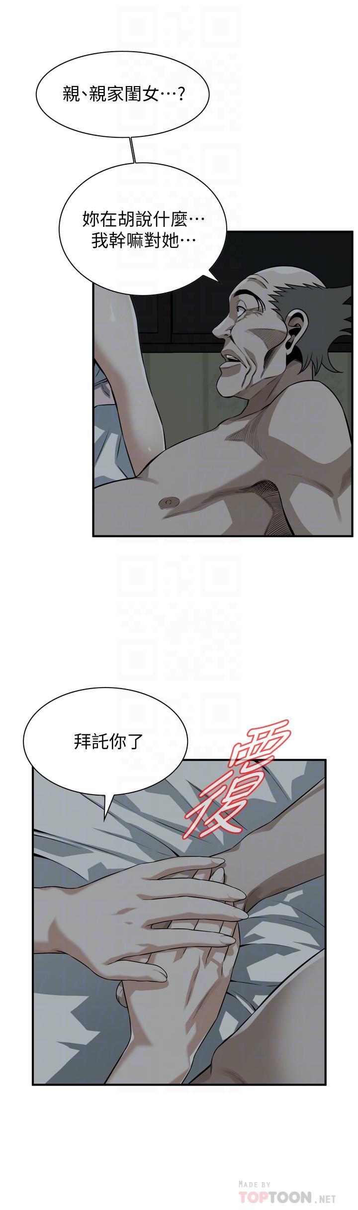 12P - 偷窥（全集无删减）