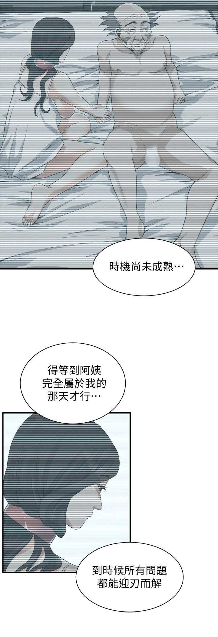 15P - 偷窥（全集无删减）